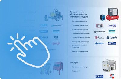 Полный каталог на сайте