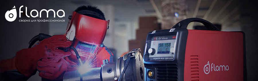 Flama - сварка для профессионалов