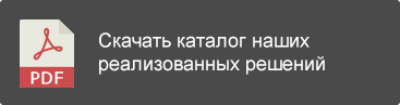 Роботизированные сварочные комплексы каталог реализованных проектов