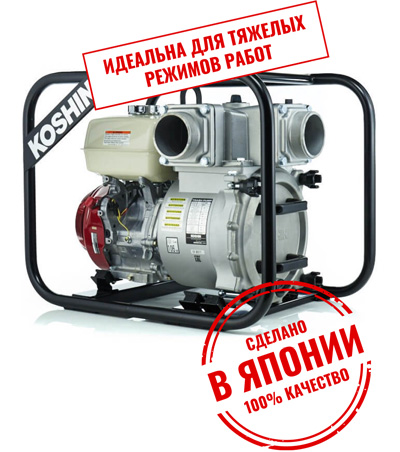 Бензиновая мотопомпа KTH-100S