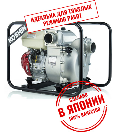 Бензиновая мотопомпа KTH-100X