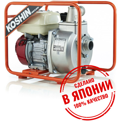 Бензиновая мотопомпа SERH-50B