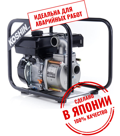 Бензиновая мотопомпа STV-50X
