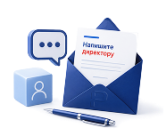 Письмо директору