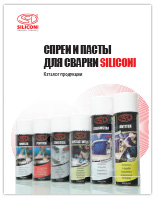 Спреи и пасты для сварки Siliconi