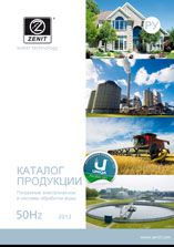 Zenit. Общий каталог продукции