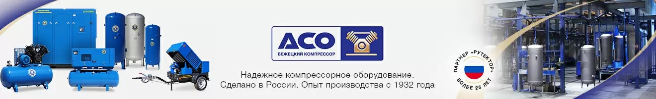 Бежецкий завод АСО