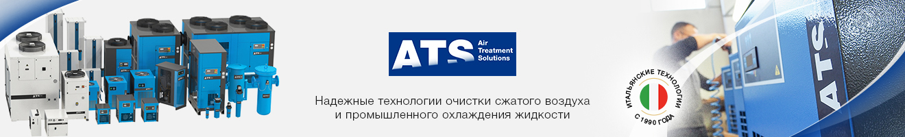ATS
