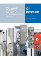 Каталог насосов DOSEURO (Италия)