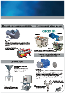 Каталог насосов CSF (Италия)