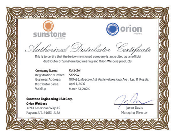 Сертификат официального дистрибьютора Sunstone
