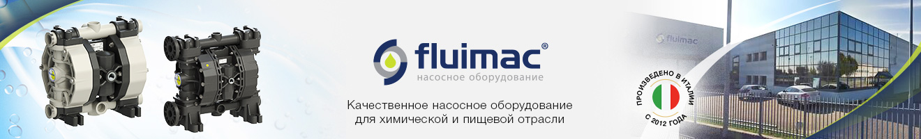 FLUIMAC