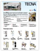 TECNA стационарные машины