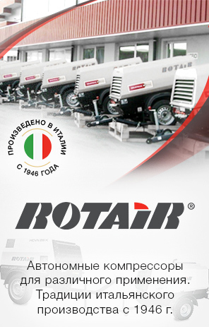 ROTAIR S.p.A.
