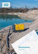 Мотопомпы серий PAS и VAR