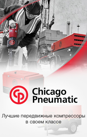 Chicago Pneumatic