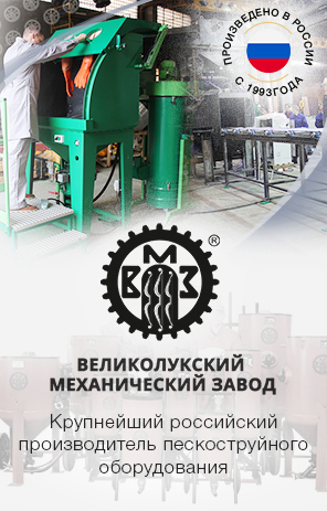 Великолукский механический завод