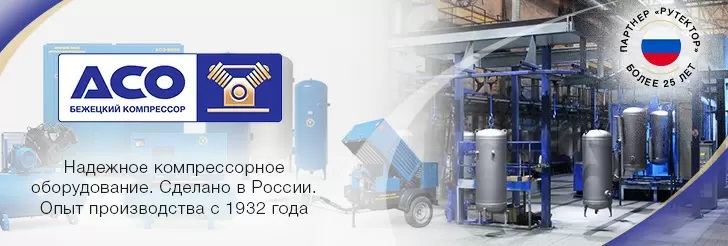 Бежецкий завод АСО