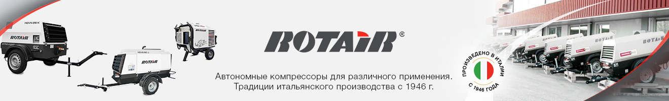 ROTAIR S.p.A.