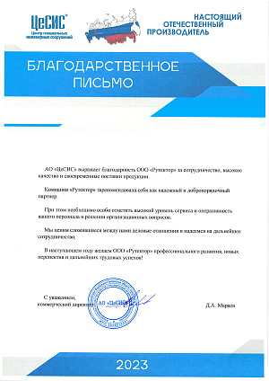 ЦеСИС