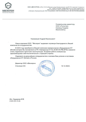 Мегатрон