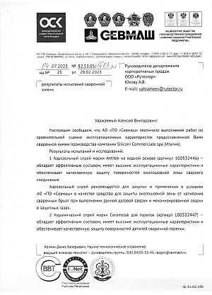 Севмаш