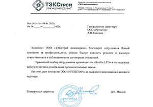 Оснащение дренажным оборудованием