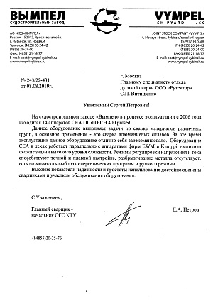 Вымпел