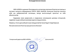 Оснащение производства тепловых насосов насосным оборудованием