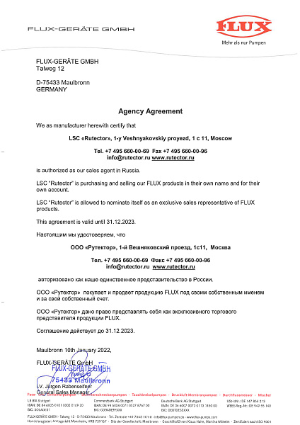 Сертификат эксклюзивного торгового представителя FLUX