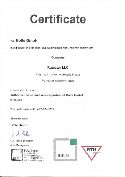 Сертификат авторизованного дистрибьютора Bolte