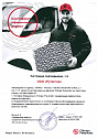 Сертификат авторизованного дилера Chicago Pneumatic